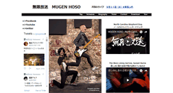 Desktop Screenshot of mugenhoso.com