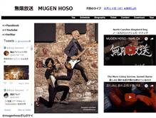 Tablet Screenshot of mugenhoso.com